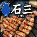 착한에프씨 | [대구북구맛집] 대구iM뱅크PARK(대구fc 축구장) 근처 축구 관람 후 가기 좋은 삼겹살 맛집 후기