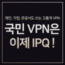 아이피큐
