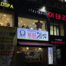 씨유 평택로점 | 평택역 부원김밥 순두부찌개 혼밥하기