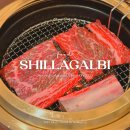 법원사거리1_나누리병원 앞 | 수원 신라갈비｜수원 3대 갈비 맛집 프라이빗한 분위기 룸 예약 &amp; 칠순잔치 후기