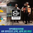 화학물질안전원