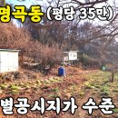 명곡동387 이미지