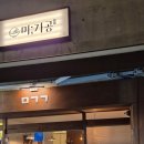 버들축산 | 행궁동 데이트, 양식 대신 정갈한 한식 어때요? 내돈내산 미가공 솔직 후기