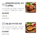 호랑이족발부평