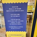 빽다방송도스마트밸리점