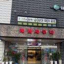 양대감 대구탕