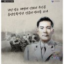8월의 6‧25전쟁영웅 김성은 해병대 중장 이미지