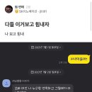 블라에 올라온 카톡 이미지