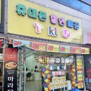 광주휴대폰 친구랑 같이 다녀온 후기 :: 태광정보통신
