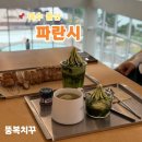 돌산새댁