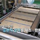 미래포장 이미지