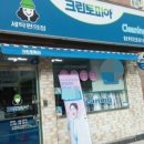 월성세탁소 이미지