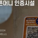 머슬팩토리24 보건대점 이미지