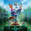 주공로 | &lt;주토피아2&gt; 리뷰 결말포함 후기 쿠키영상정보 스포주의