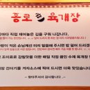 종로곱육개장 곱육개장 &amp; 육개장 맛본 후기