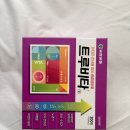 종합약국 | 수원 도매당약국 종합비타민 트루비타 가격 후기