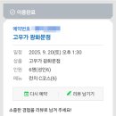 고우네 | 상견례 후기｜고우가 광화문점｜상견례 PPT｜상견례 선물