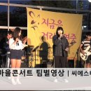 [구로마을TV] 2017년 5월 마을콘서트 | 씨에스타 - 영림중 3학년 이미지