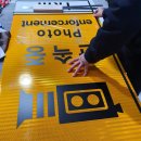 카메라 단속중 표지판 이미지