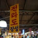 청과식당 이미지