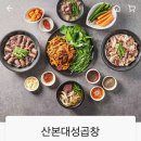 산본대성곱창 이미지