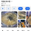 자갈섬(호수점) 이미지