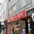 떡볶이가좋다 | 울산 성남동 즉떡 '떡볶이가 좋다' 내돈내산 후기