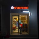맛쟁이푸드 네이버블로그