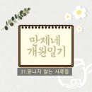 만제한의원 이미지