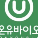 온유온 이미지