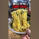 대구 성서 맛집 이화국수 비빔국수 이미지