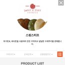 스윗아이디어스 네이버블로그