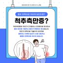 제일소아청소년과의원 네이버블로그