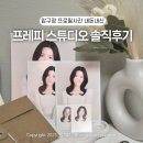 압구정-116 | 압구정 프로필사진 &#39;프레피 스튜디오&#39; 내돈내산 솔직후기