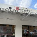 이선생순대국 이미지