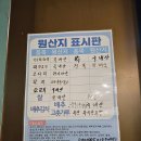 남원경찰서 | 운동동맛집 새뱅이찌개 솥밥 든든한끼 곤드레남원추어탕 청주본점