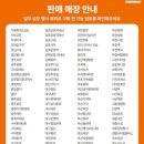 [양재사옥점] 두바이 초코릿 던킨도넛 먹어본 후기, 파는 곳 (구매가능지점), 칼로리, 맛평가, 가격