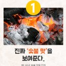 찌웅이네 숯불 두마리치킨 내돈내산 솔직후기(메뉴추천, 가격, 맛 등)