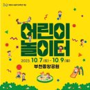 회화어린이공원 이미지