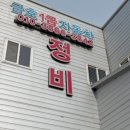 금호종합정비 네이버블로그