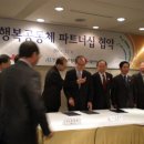 행복파트너쉽