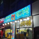 연후수산 이미지