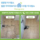 일광자이푸르지오1단지경로당 | 부산기장입주청소 일광자이푸르지오1단지 33평 이사청소 후기