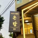 속초스테이온담 이미지