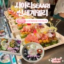 신세계경매장 | 강남델리 제철의 신선한 회를 만날수 있는 [시아리신세계백화점강남점]테이크아웃 후기+오늘의 라인업