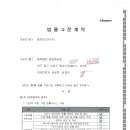 주식회사 하나로 이미지