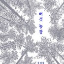 제3윤인농장 이미지