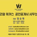 방배그랑자이공인중개사사무소 이미지