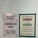 오프레베이크