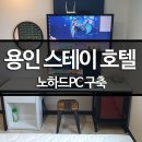 스테이PC 이미지